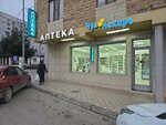 Чудо Лекарь (Abdulhamida Yusupova Street, 12В), pharmacy