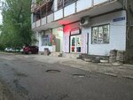 Амина (proyezd Abdulkhamida Yusupova, 7), tienda de artículos para el hogar y productos químicos domésticos