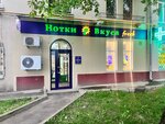 Notki Vkusa (Stratonavtov Drive, 9), grocery