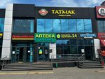 Tatmak (Neftyanikov Avenue, 15) ، محل صنع البيتزا