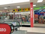 Киндер (prospekt Lenina, 20), children's store