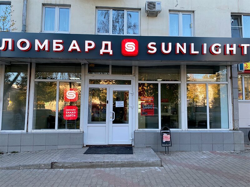 Pawnshop Sunlight ломбарды, Ivanovo, photo