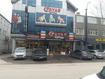 Payas Toptan (Bursa, Yıldırım, Vişne Cad., 193) ، متجر ملابس