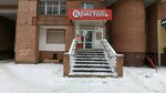 Bristol (Pervomayskaya Street, 101), alcoholic beverages