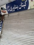 Kaptan pishaweri (Allama Iqbal Town, Umar Block, 12 Lane, 221), shoe store