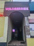 Wildberries (Planernaya Street, 49) ، نقطة تسليم