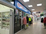 Спортстиль (Novosyolov Street, 30А), clothing store