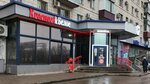 Krasnoe&Beloe (Universitetskiy Avenue, 82), grocery