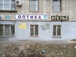 Ателье (51st Gvardeyskoy Divizii Street, 46), tailor