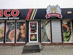 Мельниково (Pionerskaya ulitsa, 20А) ، متجر جزارة، ديلي