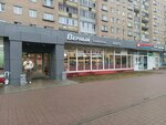 Верный (Andropova Street, 65), grocery