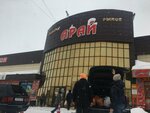 Smoke Mall (Qurılısşılar avenue, 10), estanco