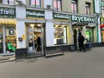 Hlebnica (Verkhnyaya Krasnoselskaya Street, 38/19с1), bakery