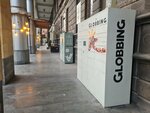 Globbing (Aram Street, 64) ، الطرود الآلي