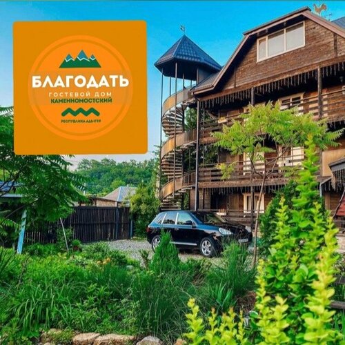 Дом в аренду Благодать в Республике Адыгея