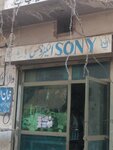 Sony electronics (Province of Punjab, Lahore, Awan Town, Kharak), electronics store