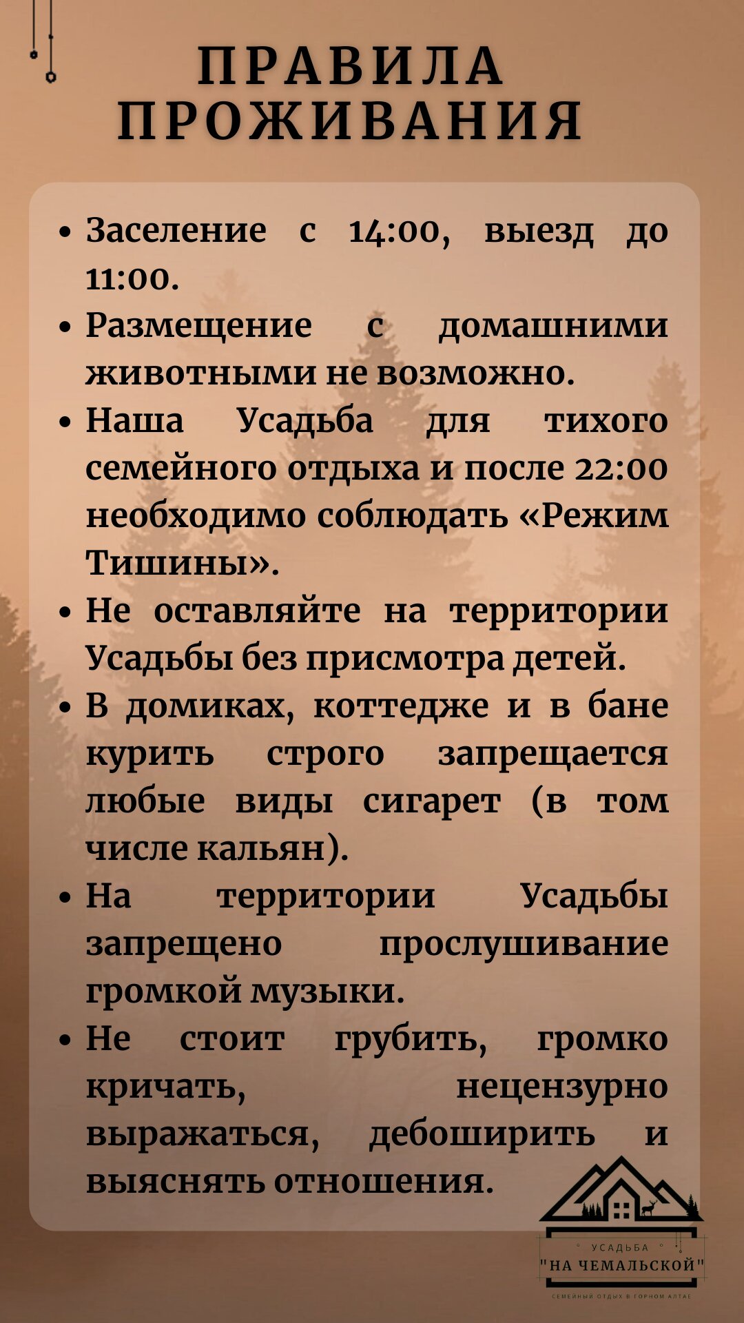 Фото На Чемальской