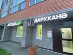 Эконом (Osinovo Village, Gaisin Street, 2Б), pharmacy