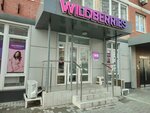 Wildberries (Zapadniy Obkhod Street, 39/2к7), point of delivery