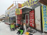 Ресанта (Ippodromnaya ulitsa, 29А), hardware store