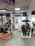 Обувь (ulitsa Rozhdestvenskogo, 6к8) ، متجر أحذية