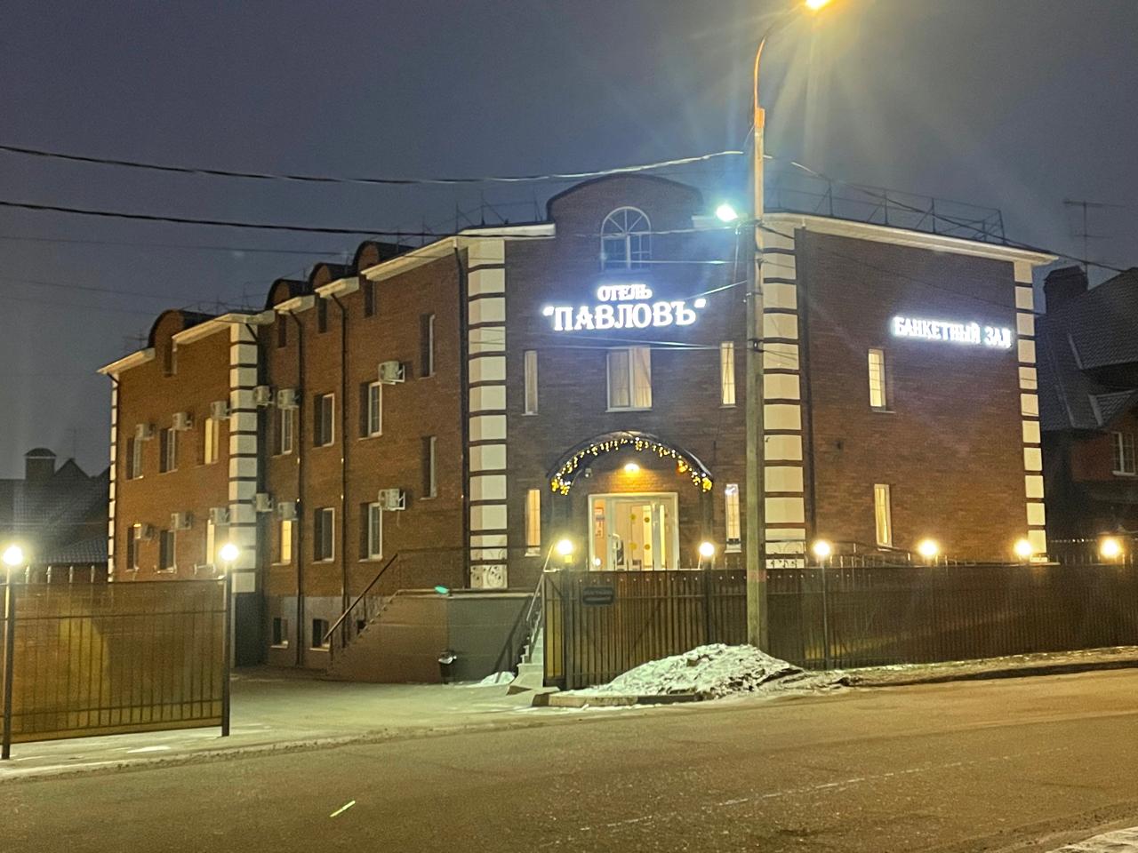 Фото Павловъ