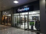 Ceylobiju (Сity ​​of republican subordination Baku, Sebail District, Puskin Street, 58A) ، مجوهرات