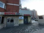 Бери заряд (Gotvalda Street, 6к2), power bank rental
