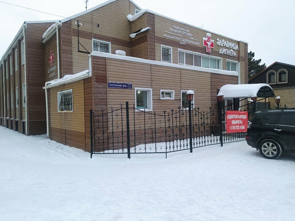 Поликлиника для взрослых Здравница Дипнера, Караганда, фото