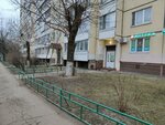 Твоя экономия (Zheleznodorozhny Microdistrict, Pionerskaya Street, 7А) ، صيدلية