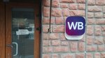 Wildberries (Mozhayskoye Highway, 23), point of delivery