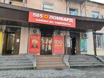 585 Ломбард (ulitsa Akhokhova, 139), pawnshop