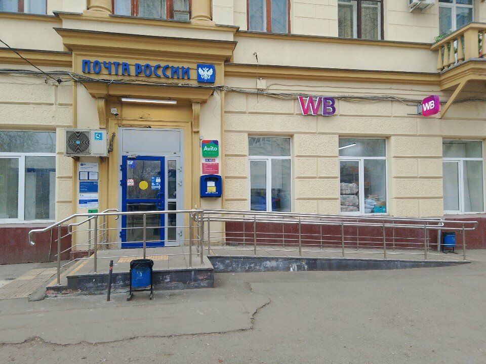 Почтовое отделение Отделение почтовой связи № 115088, Москва, фото