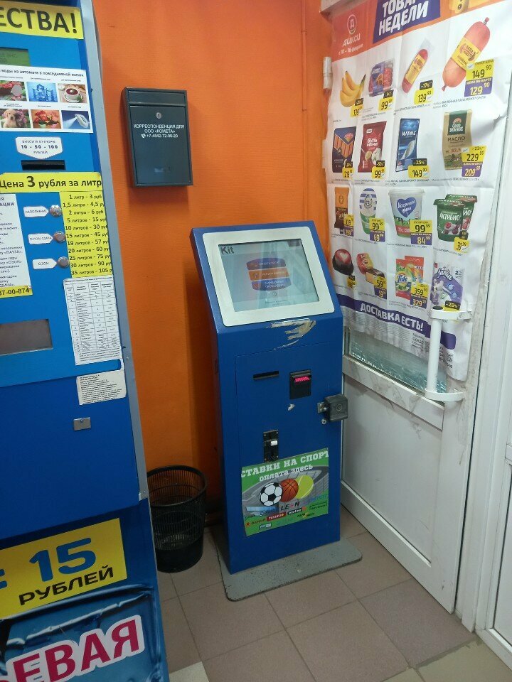 Payment terminal Мульти Kit, Kaluga, photo
