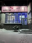 Болеро (Karla Marksa Street, 60), flower shop