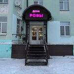 Дом Розы (Andropova Street, 30/23), flower shop