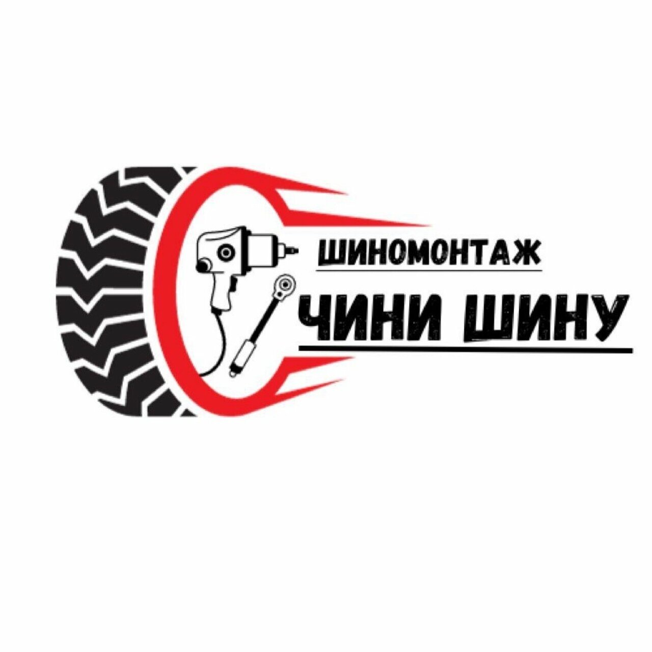 Чини-Шину