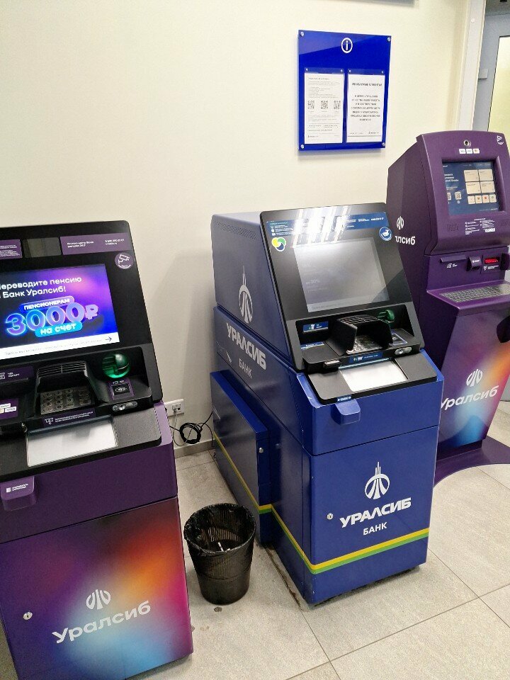ATM Bank Uralsib, Moscow, photo