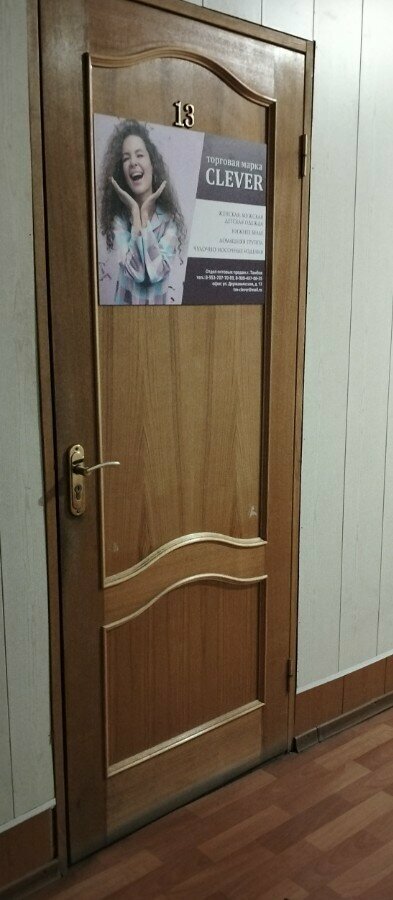 Одежда оптом Clever, Тамбов, фото