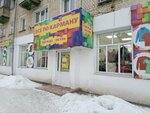 Всё по карману (ул. Горького, 46), магазин одежды в Кирове