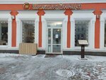 Shokoladnica (Piskunova Street, 8), coffee shop