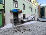 Бери Заряд (ulitsa Karla Libknekhta, 2), power bank rental