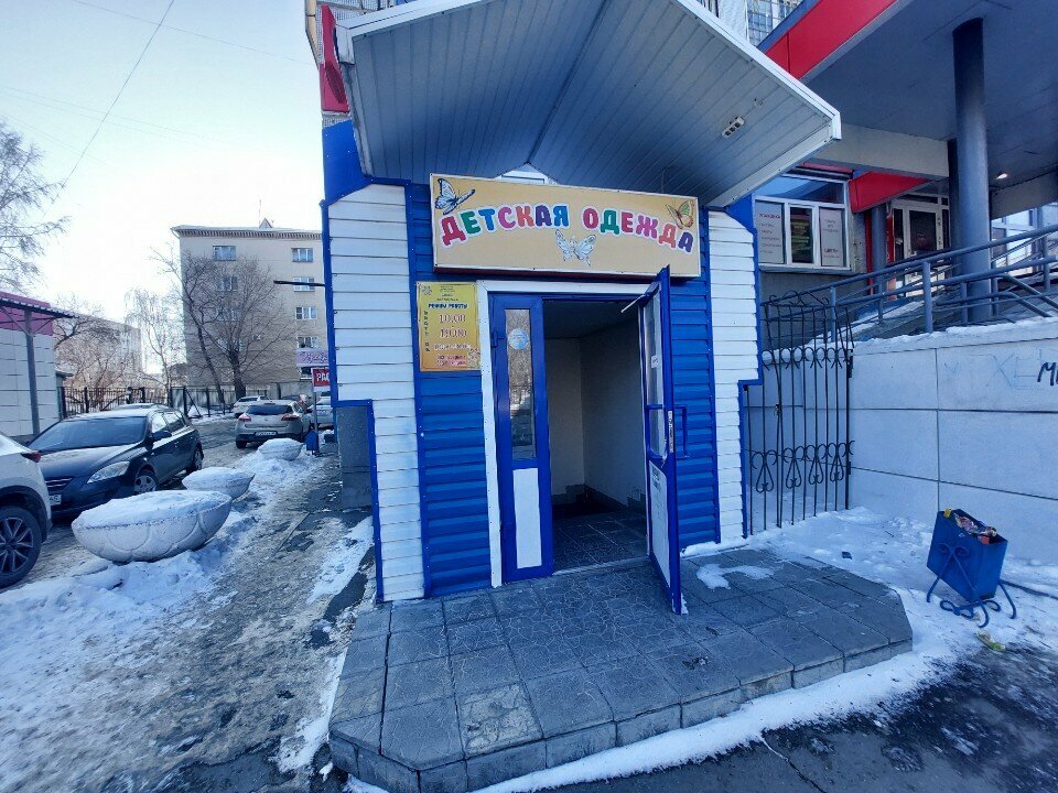 Магазин детской одежды Капризулька, Курган, фото