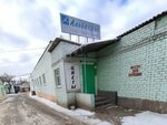 Interflora Galleri (Solnechnaya Street, 15/4), wholesale company