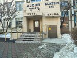 Alladin (Aqsaı-4 shaǵyn aýdany, 96А), sauna