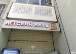 Небеса (Elektromontazhniy Drive, 7), sports club