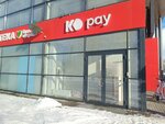 Ритейл-Процессинг (Sovetskiy Avenue, 234), it company