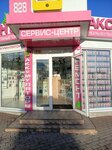 Tsentr mobilnoy elektroniki (Marshala Kazakova Street, 35В), mobile phone store
