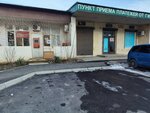 Платёжный терминал (4-y proyezd Beybulatova, 7), payment terminal