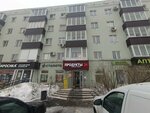 Бери Заряд (Lenina Street, 47), power bank rental